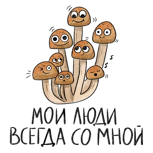 Эмодзи Рязанские грибы