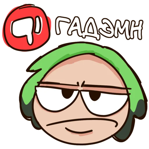 Эмодзи мой говорящий @urgrinich