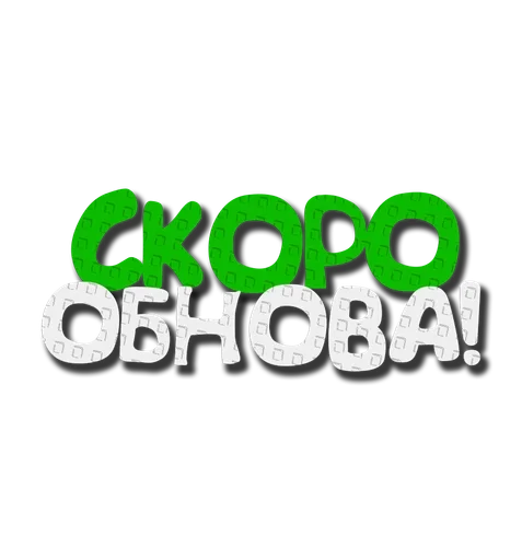 Эмодзи Grow a garden