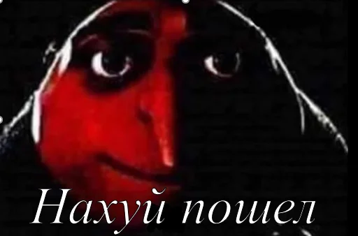 Эмодзи грю