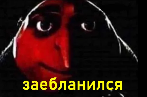 Эмодзи грю