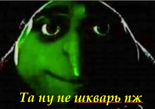 Эмодзи грю
