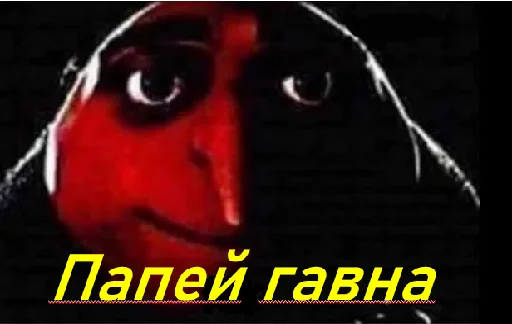 Эмодзи грю