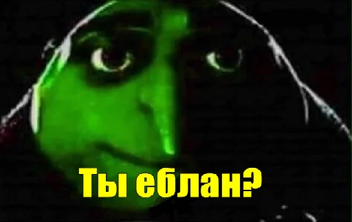 Эмодзи грю
