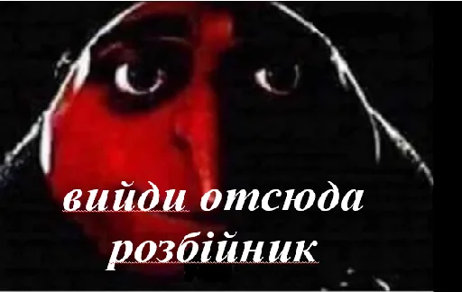 Эмодзи грю