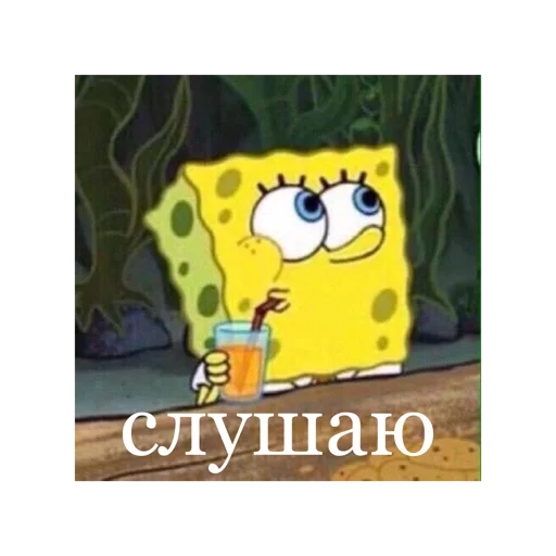 Эмодзи Спанч Боб