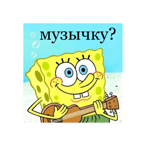 Эмодзи Спанч Боб