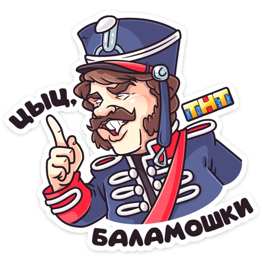 Эмодзи Гусар ТНТ