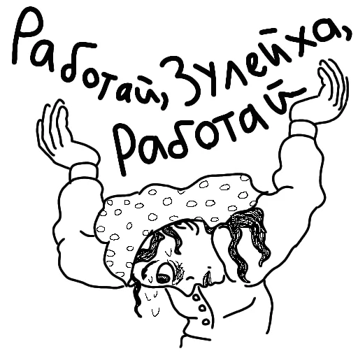 Эмодзи Яхина телеграфирует