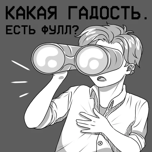 Эмодзи Gvai boy