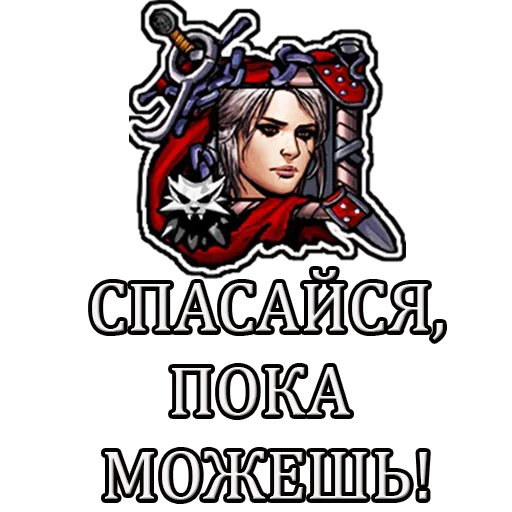 Эмодзи Gwent