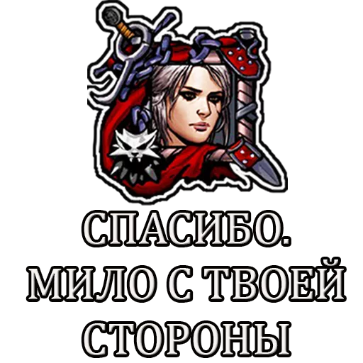 Эмодзи Gwent