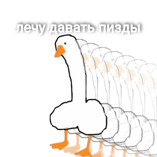 Эмодзи Гусь