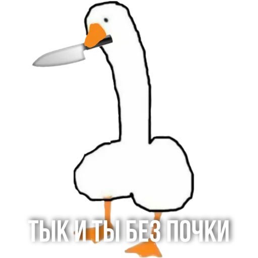 Эмодзи Гусь