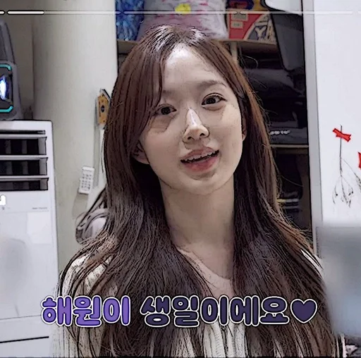 Эмодзи Im Yoonah