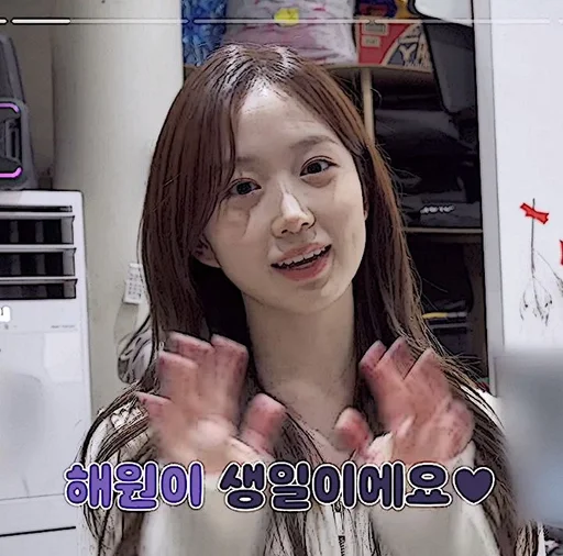 Эмодзи Im Yoonah