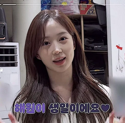 Эмодзи Im Yoonah