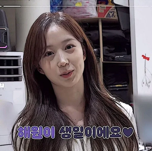 Эмодзи Im Yoonah