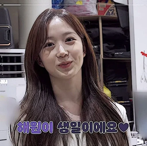 Эмодзи Im Yoonah