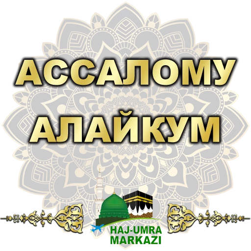 Эмодзи haj umra uz