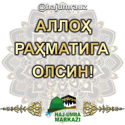 Эмодзи haj umra uz
