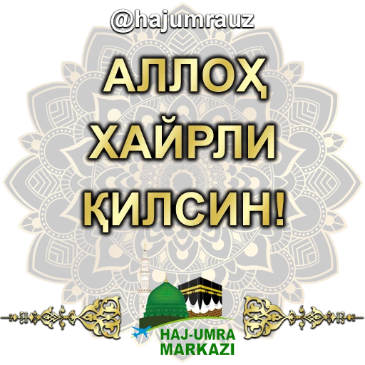 Эмодзи haj umra uz