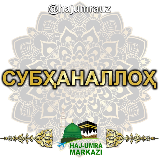 Эмодзи haj umra uz