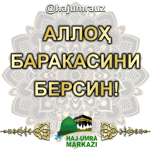 Эмодзи haj umra uz