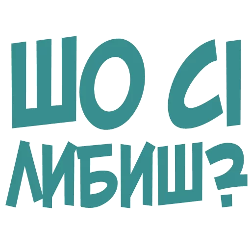 Эмодзи Галіція