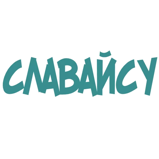 Эмодзи Галіція