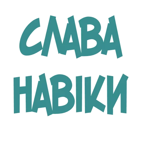 Эмодзи Галіція