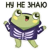 Эмодзи Хеллоуин с Хоппером
