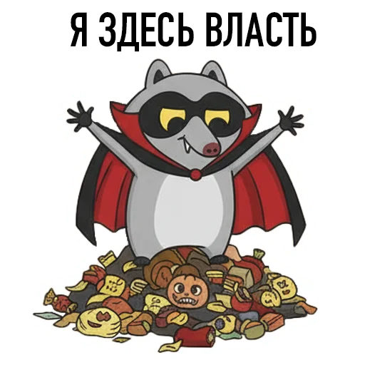 Эмодзи HALLOWEEN с Луи де Ля Фер
