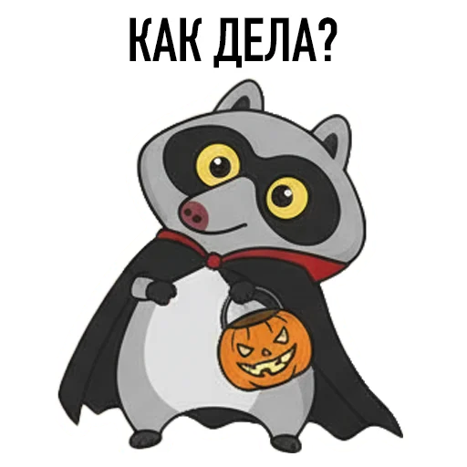 Эмодзи HALLOWEEN с Луи де Ля Фер