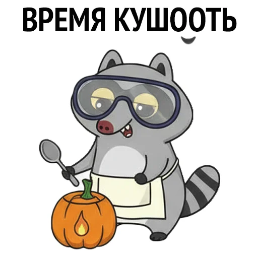 Эмодзи HALLOWEEN с Луи де Ля Фер