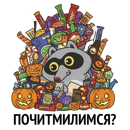 Эмодзи HALLOWEEN с Луи де Ля Фер