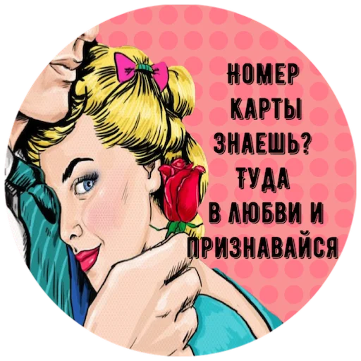 Эмодзи Учимся Хамить Красиво ( )