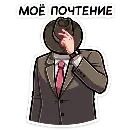 Эмодзи Гарри