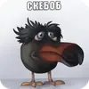 Эмодзи СКЕБОБ