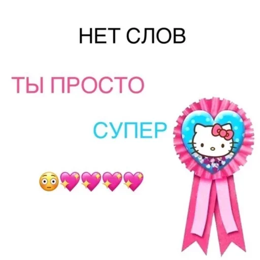 Эмодзи Pink aesthetic