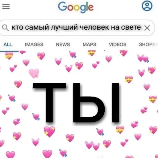 Эмодзи Pink aesthetic