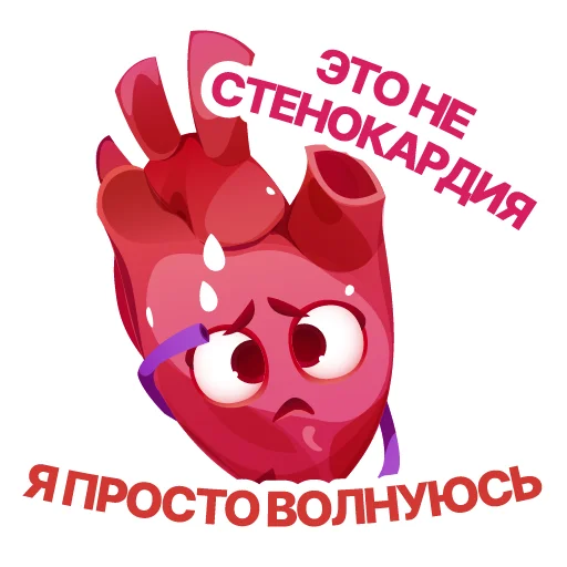 Эмодзи АНАТОМИЧЕСКОЕ СЕРДЦЕ