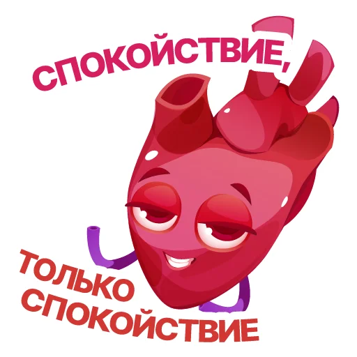Эмодзи АНАТОМИЧЕСКОЕ СЕРДЦЕ