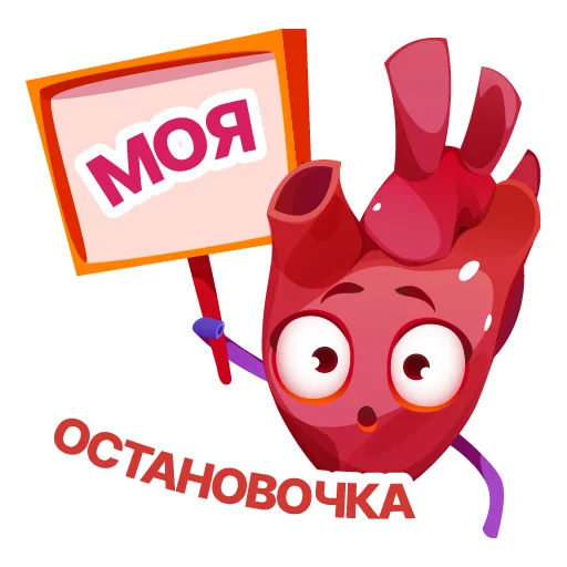 Эмодзи АНАТОМИЧЕСКОЕ СЕРДЦЕ