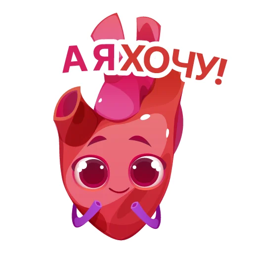 Эмодзи АНАТОМИЧЕСКОЕ СЕРДЦЕ