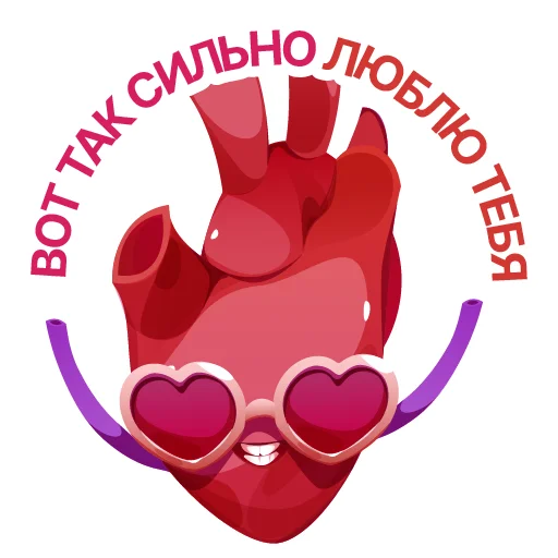 Эмодзи АНАТОМИЧЕСКОЕ СЕРДЦЕ