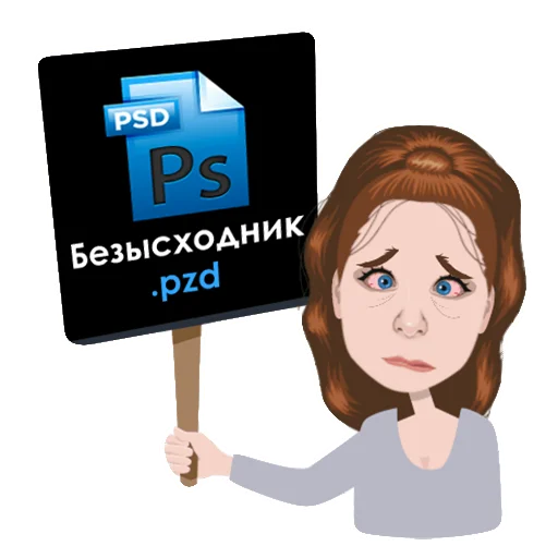 Эмодзи Тяжёлые будни дизигнера
