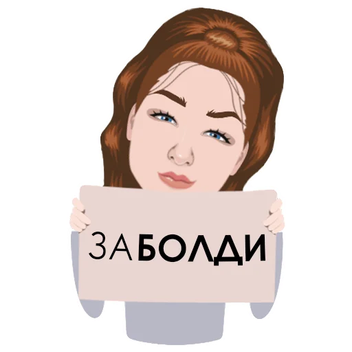 Эмодзи Тяжёлые будни дизигнера