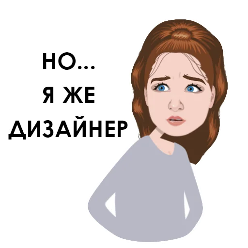 Эмодзи Тяжёлые будни дизигнера