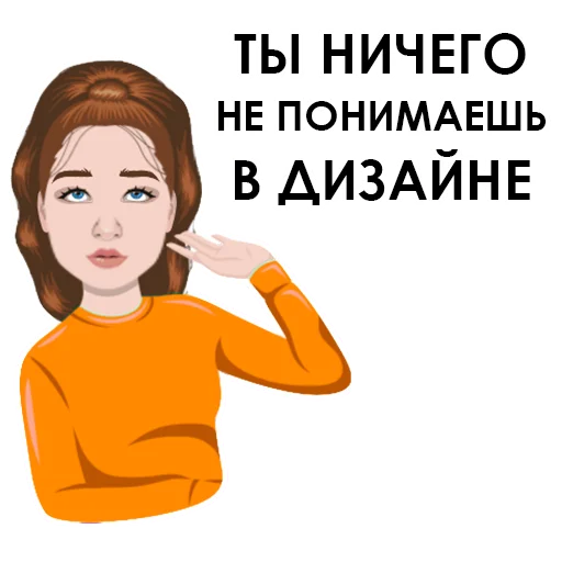 Эмодзи Тяжёлые будни дизигнера
